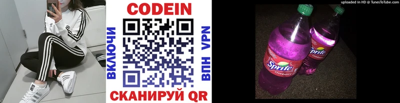 Codein напиток Lean (лин)  Енисейск 