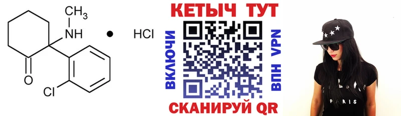 КЕТАМИН ketamine  это состав  Енисейск 
